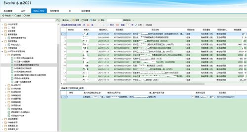 勤哲excel服务器无代码实现供应链管理系统