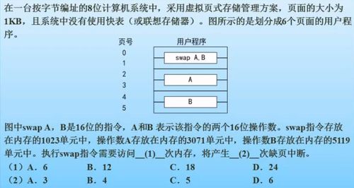 软考 软件设计师 笔记二 操作系统基本原理